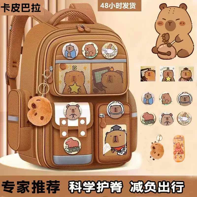 跨境外贸书包小学生男女减负一二三六年级大容量可爱卡比巴拉儿童