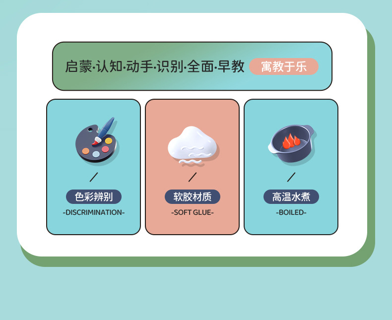 改色-软胶积木详情页_05