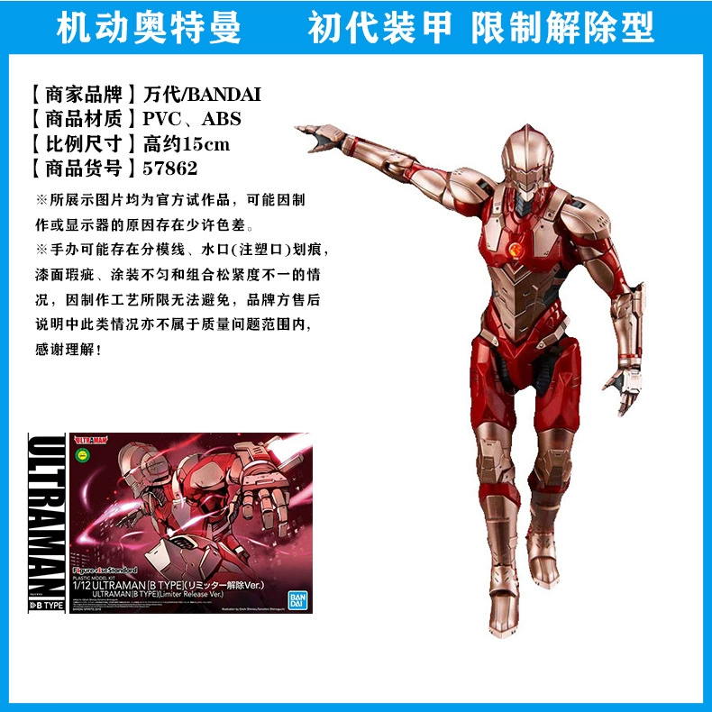 Bandai FRS сборка Rise Mobility Ультрамен первая броня Сайвен Айс Злой Дига Тёмный Сиро