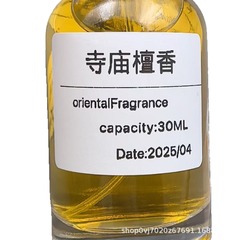 【寺院白檀】NYNPオリジナルハンドフレグランス 香り長持ち ディンビング ポドル タオバオ ドロップシッピング