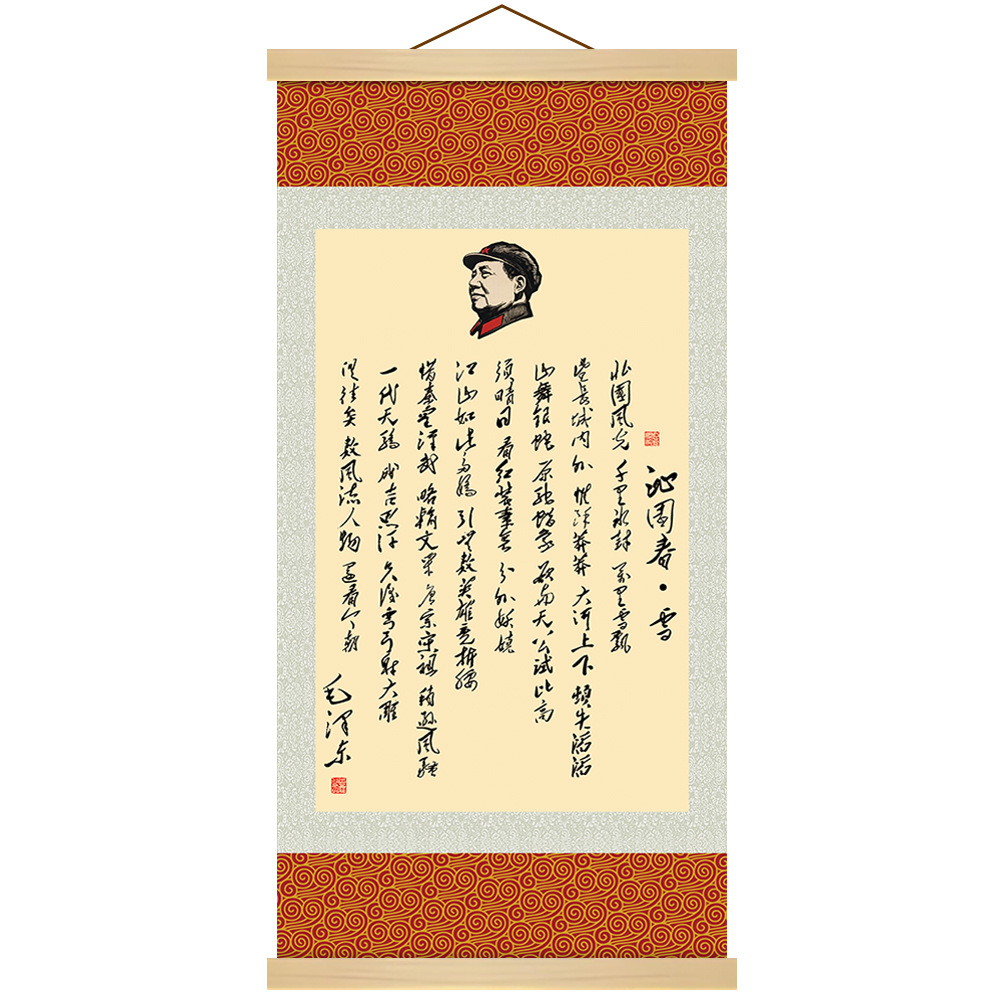 06Qinyuanchun·Tuyết / 40*80cm