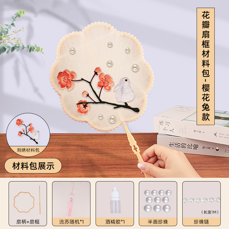 中秋節シルクファン DIY 材料パッケージ自家製手作りラウンドファンクリエイティブ古代スタイル学生チームビルディングサロン活動|undefined