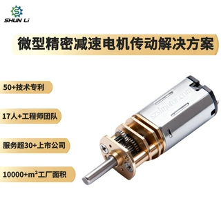 厂家定制微型直流电机直径10MM配M20马达微型减速电机电子锁