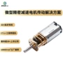 定制直流微型减速电机