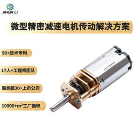 厂家定制微型直流电机直径10MM配M20马达微型减速电机电子锁