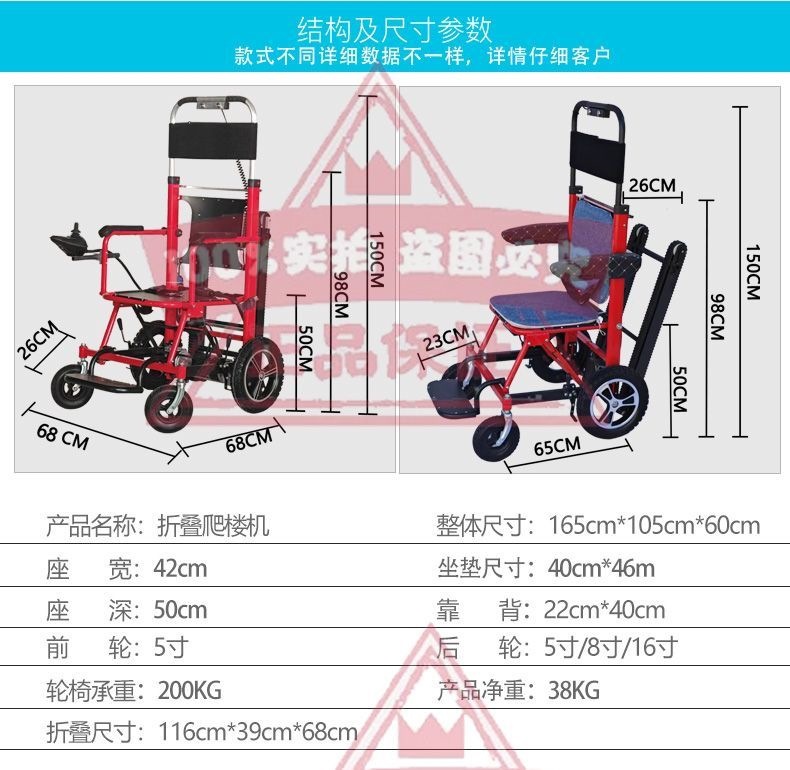 Rubber-tracked electric stair-climbing chair for paralyzed elderly people to move up and down stairs