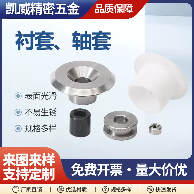 厂家供应衬套轴套 机械工程用厚薄壁轴套衬套   轴承钢套轴套衬套