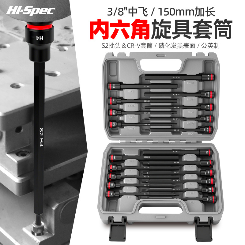 Zhongfei 3/8 Inch Metric Extended Hex T-Handle Socket Wrench Set with 6 Square Bits Wrench Repair Tools