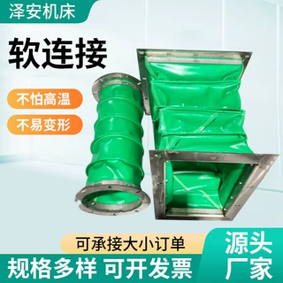 帆布软连接耐高温防火风机帆布软接头通风口伸缩软管风机软连接