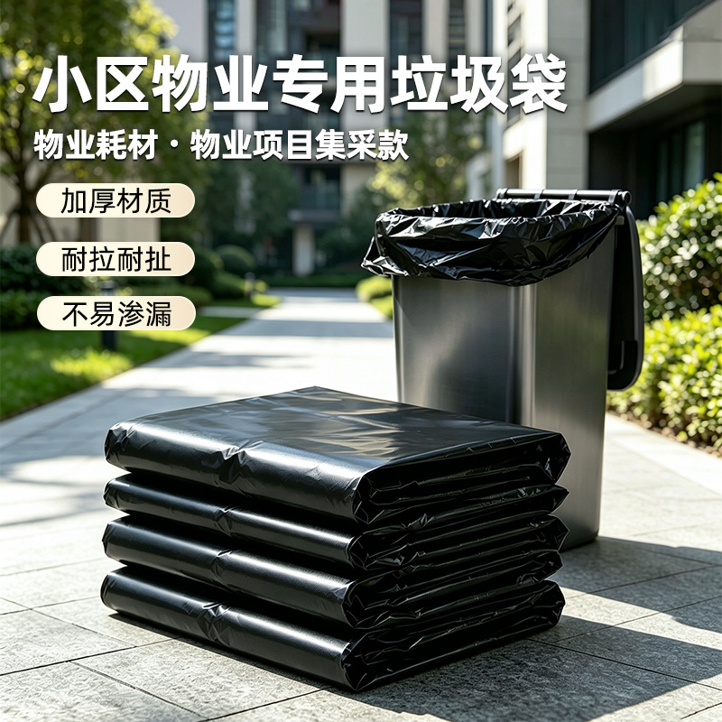 Extra-Large Thick Black Trash Bags for Hotels, Property Management, Sanitation, Hospitals, Schools, Flat-Mouthed Plastic Bags for Catering and Commercial Use