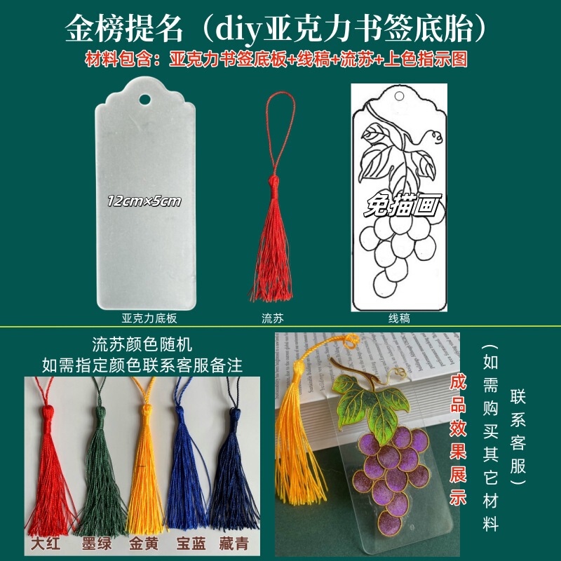 景泰蓝掐丝珐琅制作材料DIY手工书签线稿底胎免描图透明底板非遗|undefined