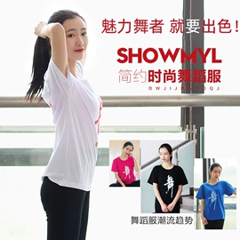 舞蹈服;舞蹈鞋;舞台/表演服