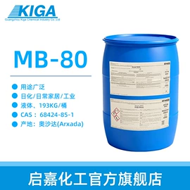 防霉/抗菌剂;乳化剂;其他活性剂