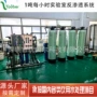 水中去除处理硬度设备