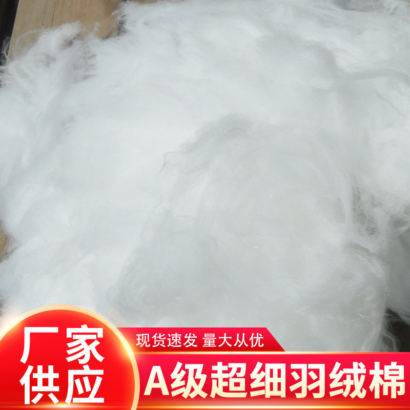 Manufacturers Supply Hand Plugs Cotton down Jacket Filler Fine down Imitation down Jacket Filler Pillow Filling Cotton