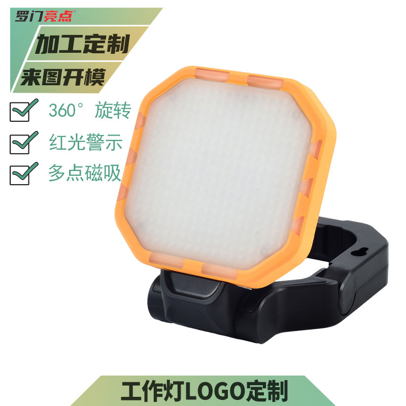 Luz de inundación personalizada, luz de trabajo portátil, LED giratorio, luz de succión magnética giratoria multidireccional, iluminación de advertencia de luz roja para automóviles