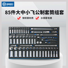 ���� 85��1/2��3/8��1/4С�w6.3mm10mm12.5mm��݆������Ͳ�M��