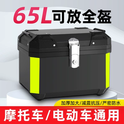 Electric car tail box storage box detachable trunk electric car plastic alloy large capacity waterproof motorcycle tail box