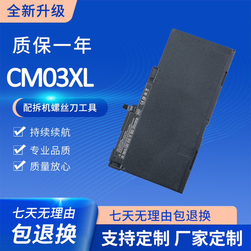 Brand New Battery Suitable for Hp Elitebook 840 G1 G2 850 Zbook14 Cm03Xl Laptops