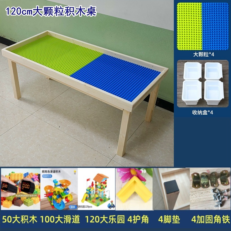 实木儿童积木桌多功能沙盘拼装积木化石考古挖掘玩具桌大号游戏桌|undefined