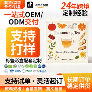 ����ͨ�趨��OEM Jiao Santong Tea ��ʳ�a�䄩���ݲ���ӹ��羳