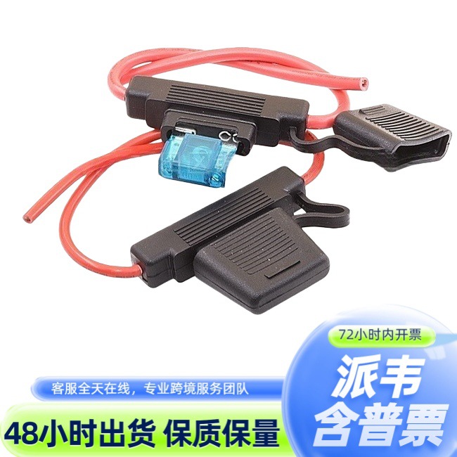 大号汽车插片防水保险丝座带线36cm保险片盒汽货车用插座20A-100A