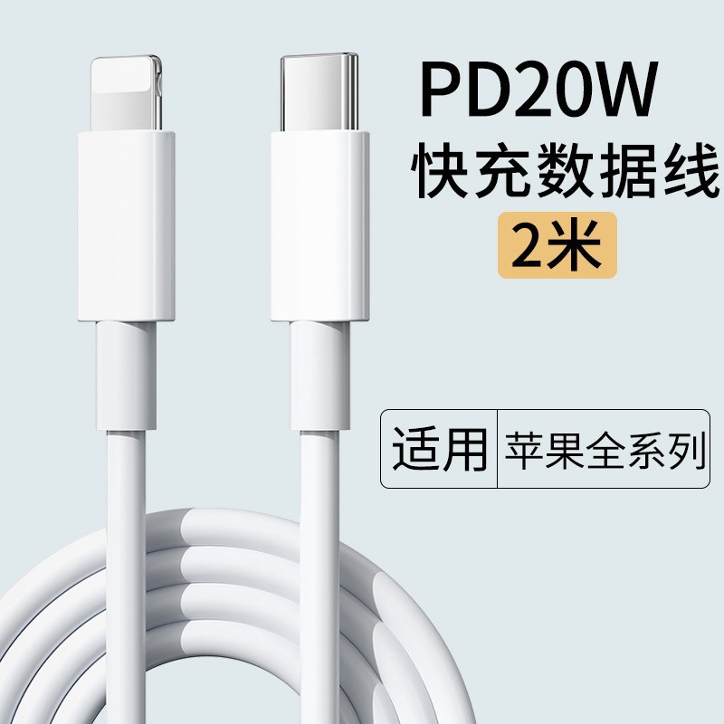 Suitable for Apple Charging Head Original Mobile Phone Fast Charging Head Pd20W/30W Apple Charger Fast Charging Set Wholesale
