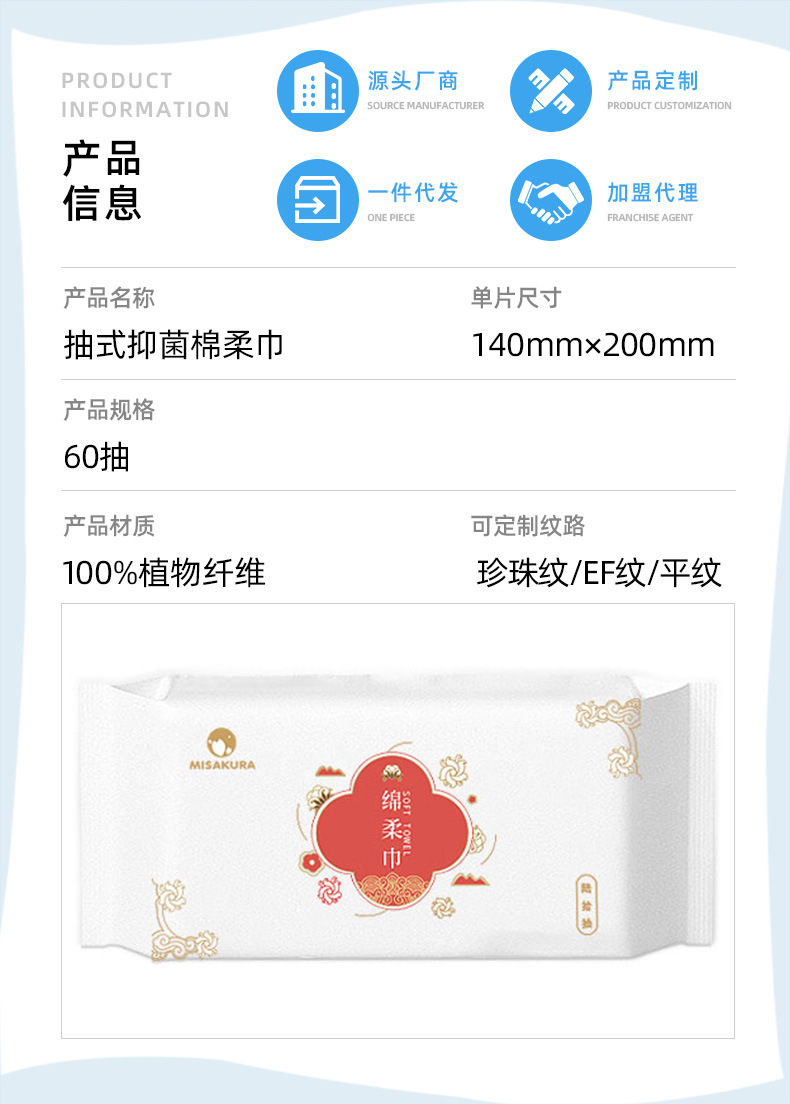 抑菌系列棉柔巾-60抽_06