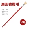 Red Rod Fanfang Pen No. 10