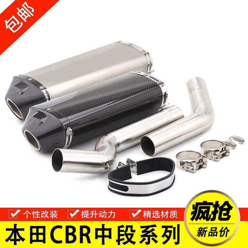 Модификация мотоциклов: выхлопные трубы для средней части для CBR600 F5 (2003-2015) и CBR1000 (2004-2007).