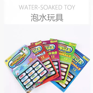 Bubble water expands animal dinosaur capsule toy kids children creative bath toy