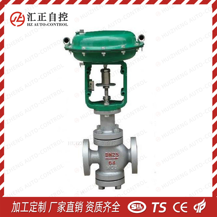 ZJHN-16C DN40气动薄膜精小型 气动双座调节阀双座三通调节阀