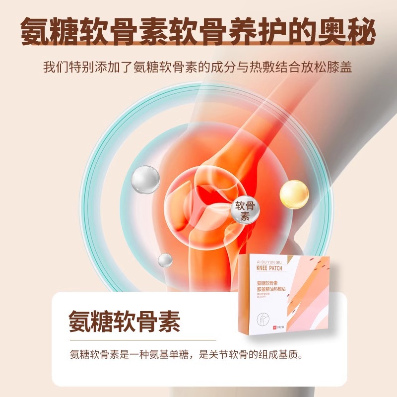 Knee hot compress posting wormwood warm knee heating knee ladies
