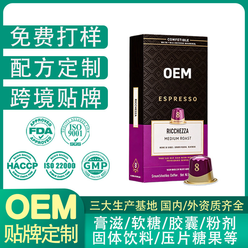 Amazon Concentrated Capsule Coffee Oem Customized Instant Italian Cream Arabica Coffee Powder Private Label Processing