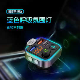 BT23车载MP3蓝牙播放器U盘五向键摇杆音乐律动呼吸氛围灯fm发射器