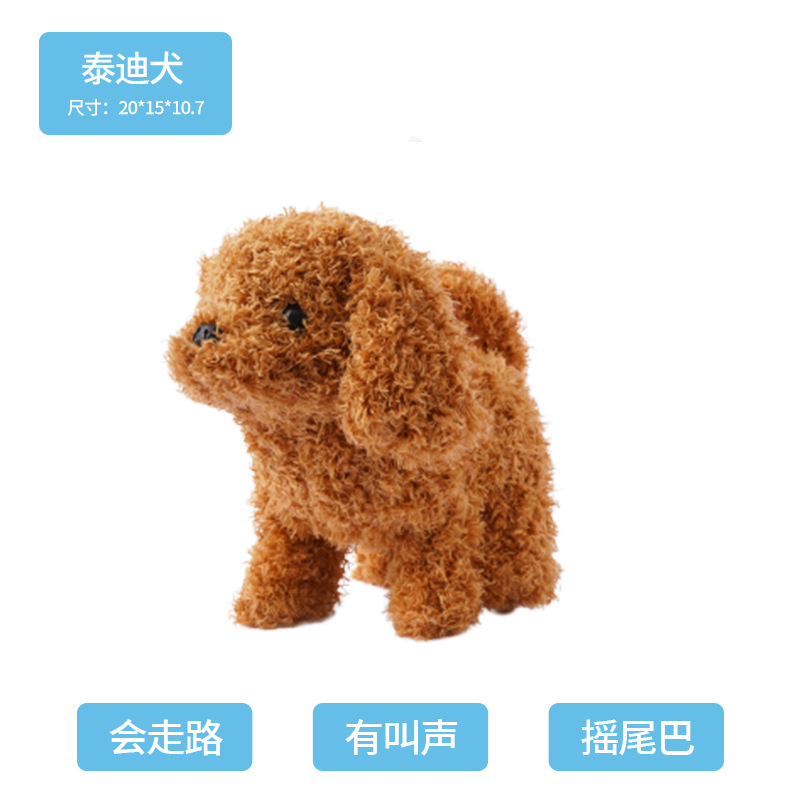 Simulación de la felpa eléctrica perro de los niños de peluche de juguete cachorro puede caminar, llamar, sacudir la cola perro de juguete para mascotas al por mayor
