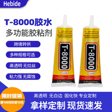 ����ͷ���ܽ�T8000��ˮ��Ʒ�鱦����diy��ˮ�ֻ���Ļ����ˮ����