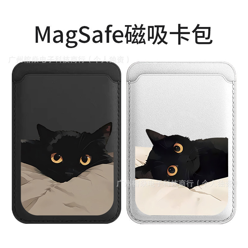 Lazy Black Cat Magnetic Card Holder Leather Pu Suitable for Samsung iPhone Apple Phone Accessories 17 Simple Card Case Lazy Black Cat Magnetic Card Holder Leather Pu Suitable for Samsung iPhone Apple Phone Accessories 17 Simple Card Case