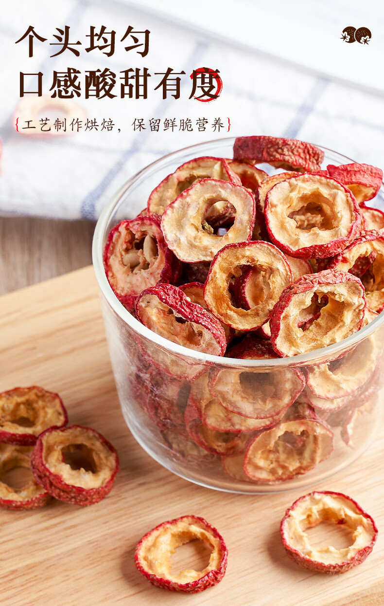 Dried Hawthorn Slices Shan Zha 500g Seedless Hawthorn Tea Rings for Hot Infusion quality and texture
