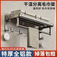 毛巾架免打孔卫生间浴室置物架厕所洗手间浴巾架折叠毛巾杆太空铝