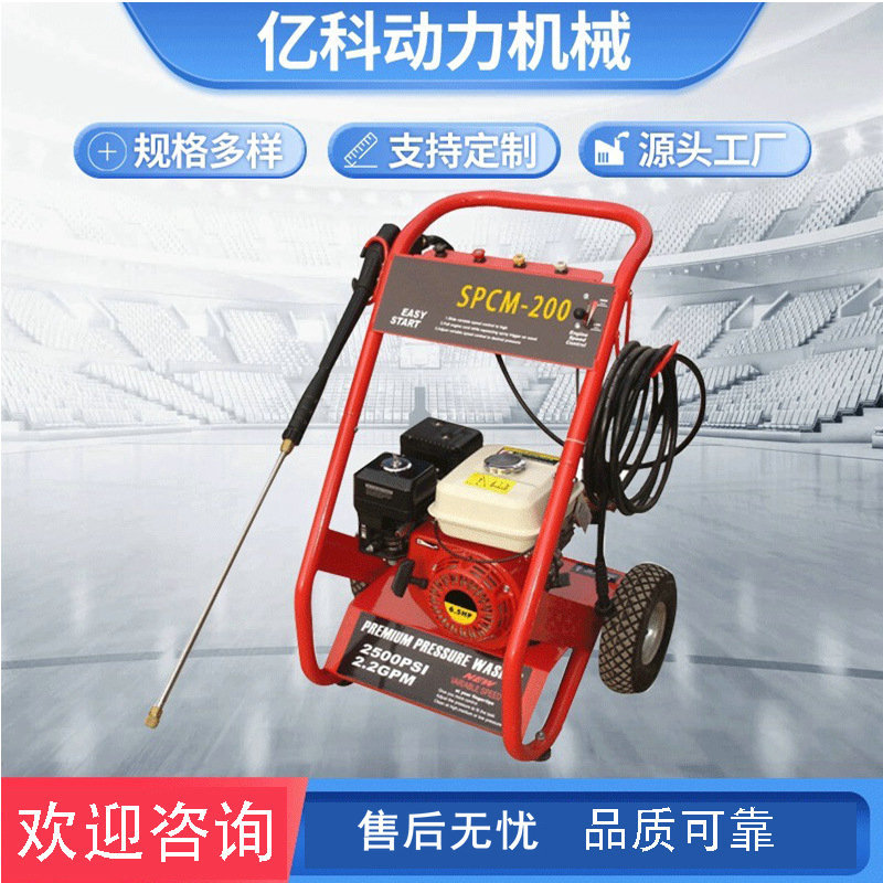 微型便携式汽油高压清洗机工业动力微型高压清洗机