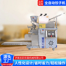 包子烧麦通用大型多功能包饺子神器中厚边薄饺子皮机仿手工饺子机