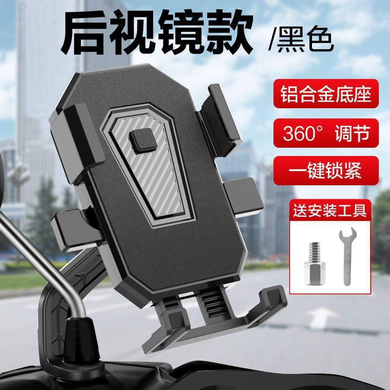 自転車バッテリーカー携帯電話ナビゲーションホルダーライダー電動テイクアウトカーホルダー携帯電話オートバイ耐衝撃|undefined