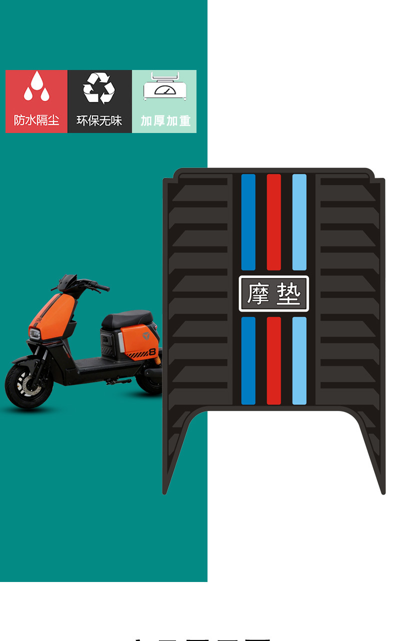 Suitable for Shenyuan H26 electric vehicle rubber foot mats, wear-resistant, waterproof, non-slip foot pedal pads, special accessories and accessories