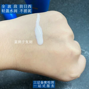[隔离乳 防汗防水 清爽不搓泥｜蓝の胖胖新艳阳水动力防护隔离霜乳]