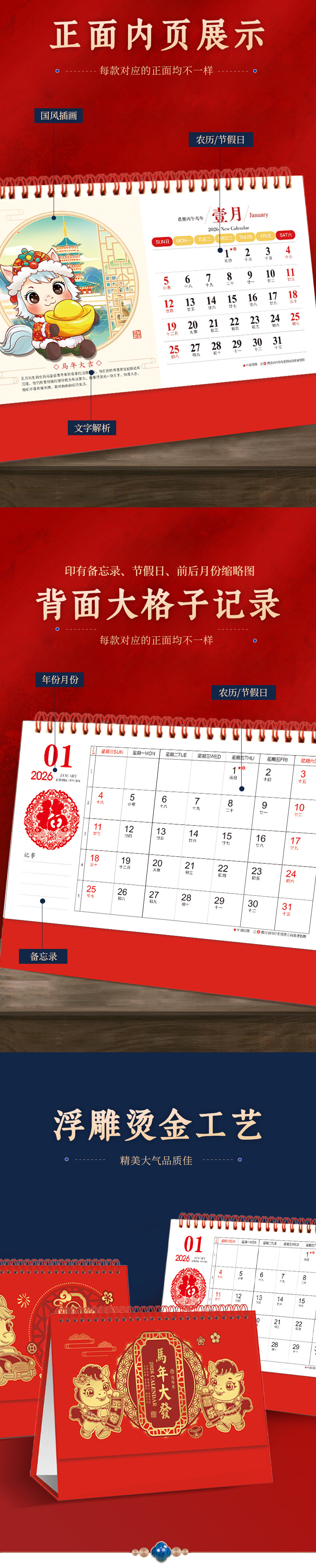 台历详情_03