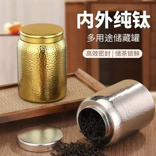 纯钛茶叶罐抑菌保鲜家用罐磁吸密封大号罐高档锤纹纯钛储茶罐