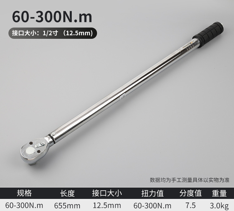 扭矩扳手_09.jpg