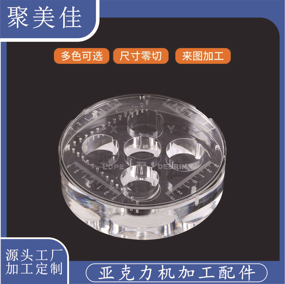 亚克力cnc加工 有机玻璃板异形切割精密雕刻数控车床亚克力加工