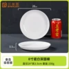 8 -inch circular deep disc